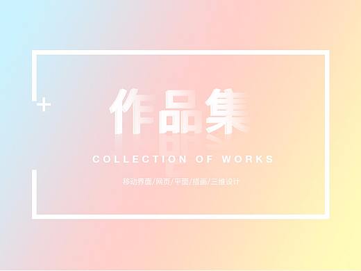 作品集（個(gè)人主頁(yè)-ZMzA2NDY5NjQ=） - APP界面 - 站酷設(shè)計(jì)師傲嬌hhz原創(chuàng)素材 - 站酷ZCOOL