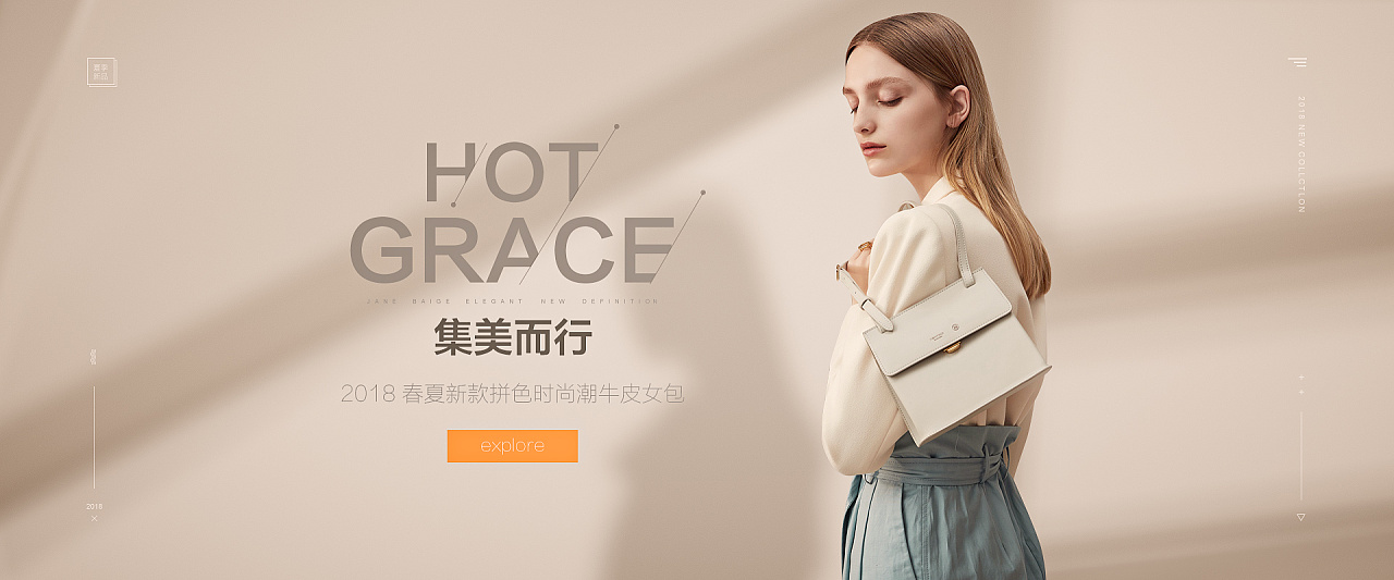 banner简约女包女包海报模特型