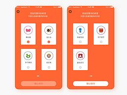 【歷史作品回顧】—— 秀場直播UI設計