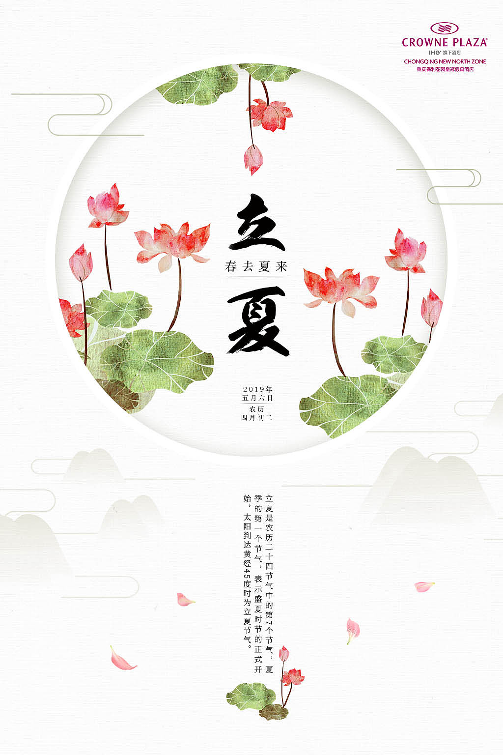 平面设计-酒店物料