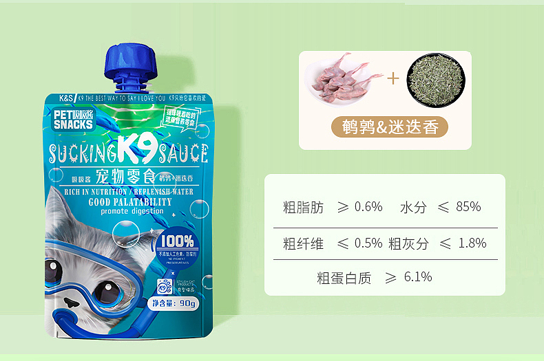 寵物零食吸吸醬（圖ZMjY4OTg0NjI0） - 品牌 - 站酷設(shè)計師璞蘇原創(chuàng)素材 - 站酷ZCOOL