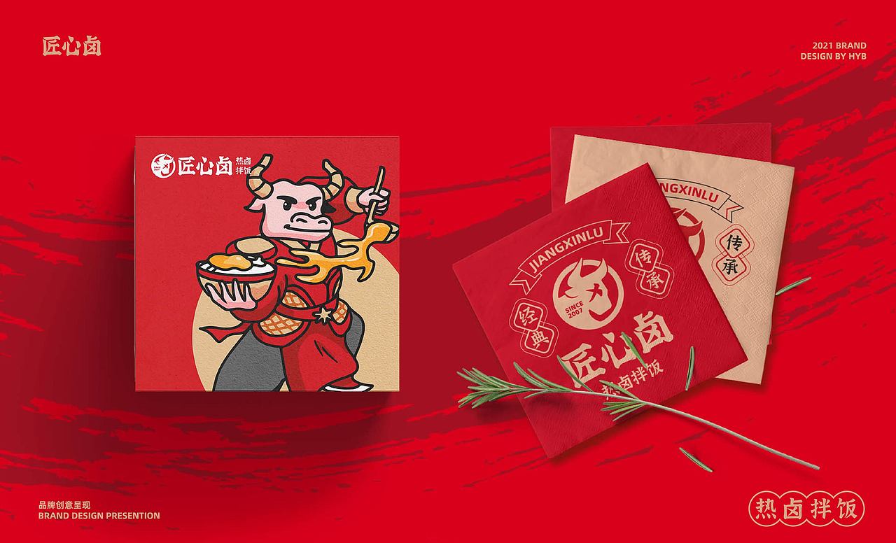匠心卤品牌设计升级全案（图ZMjgwMzg4MjYw） - 品牌 - 站酷设计师逸冰品牌设计原创素材 - 站酷ZCOOL