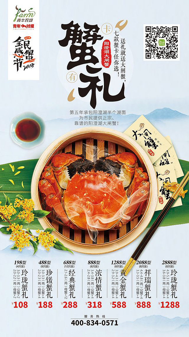 一堆大闸蟹（图ZMTI4OTc3MzMy） - 海报 - 站酷设计师JC13原创素材 - 站酷ZCOOL