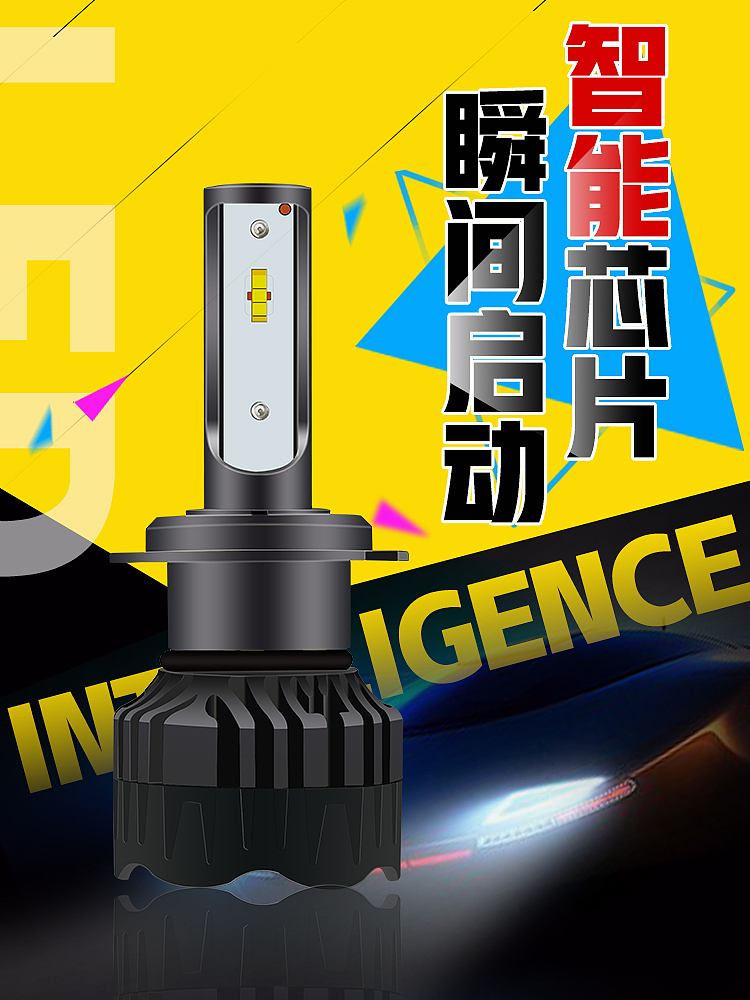 LED车灯首图
