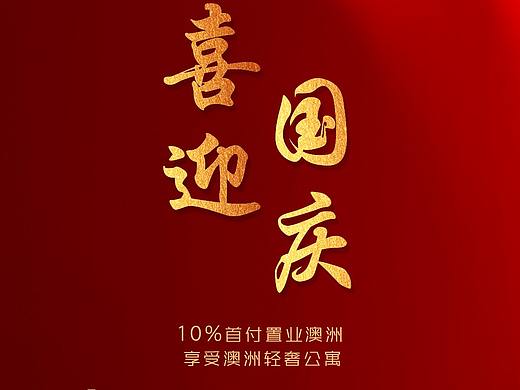 平面/海报/地产