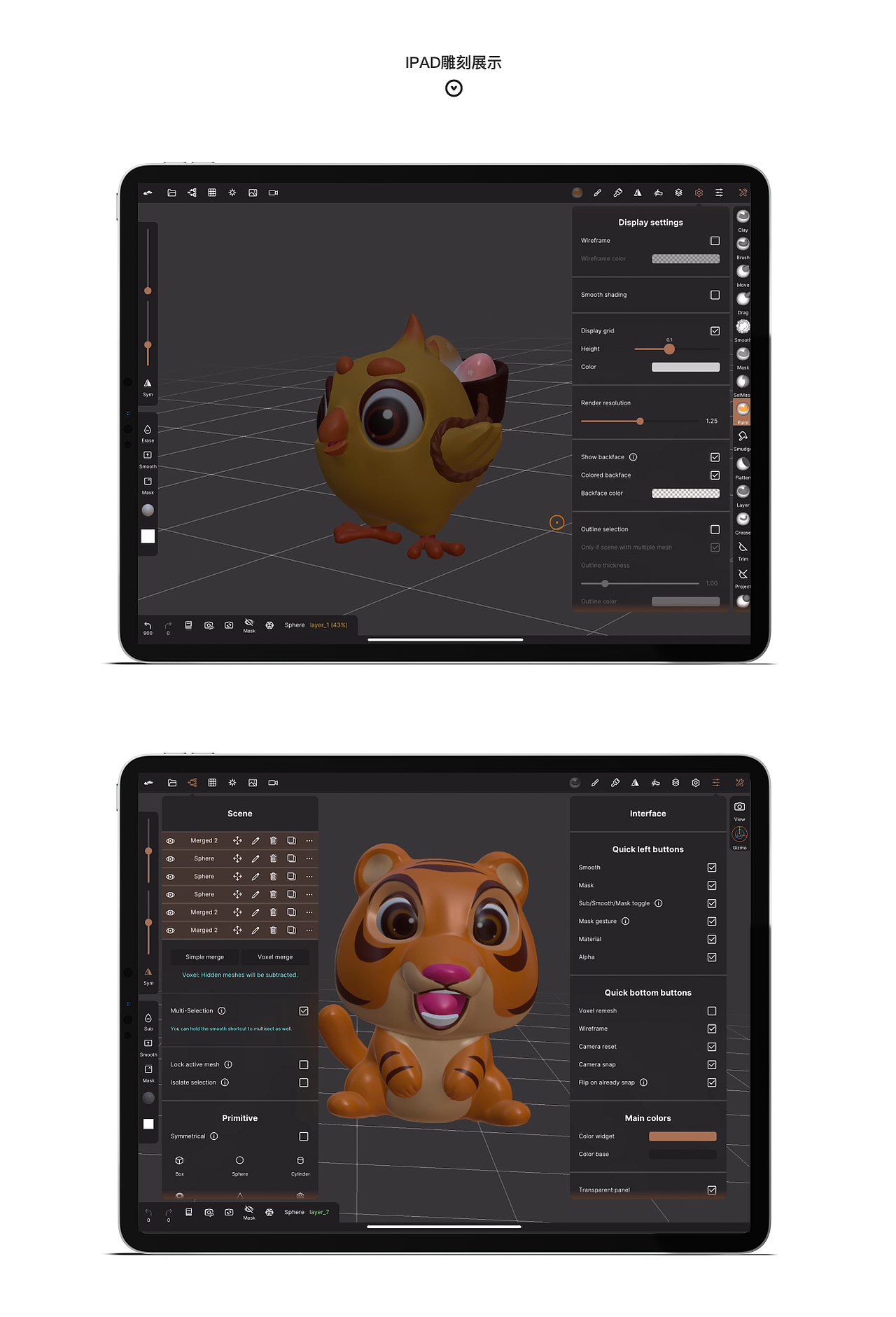IPAD雕刻训练阶段总结