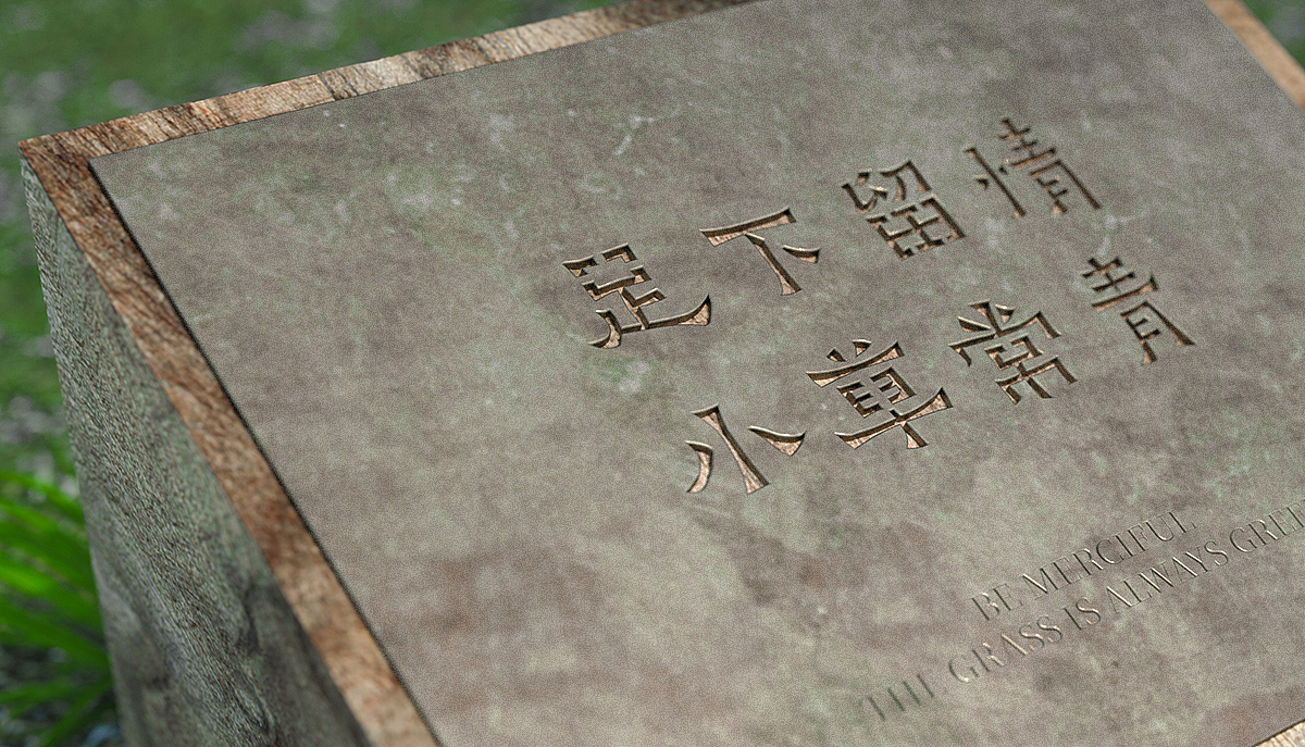 大洪沟景区导视（图ZMjQ0NzM0OTM2） - 商业空间设计 - 站酷设计师壹道闪電原创素材 - 站酷ZCOOL