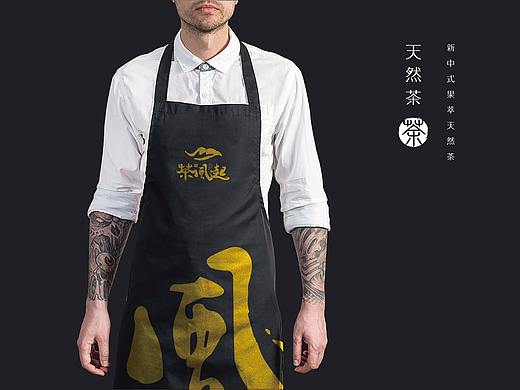 待茶风起