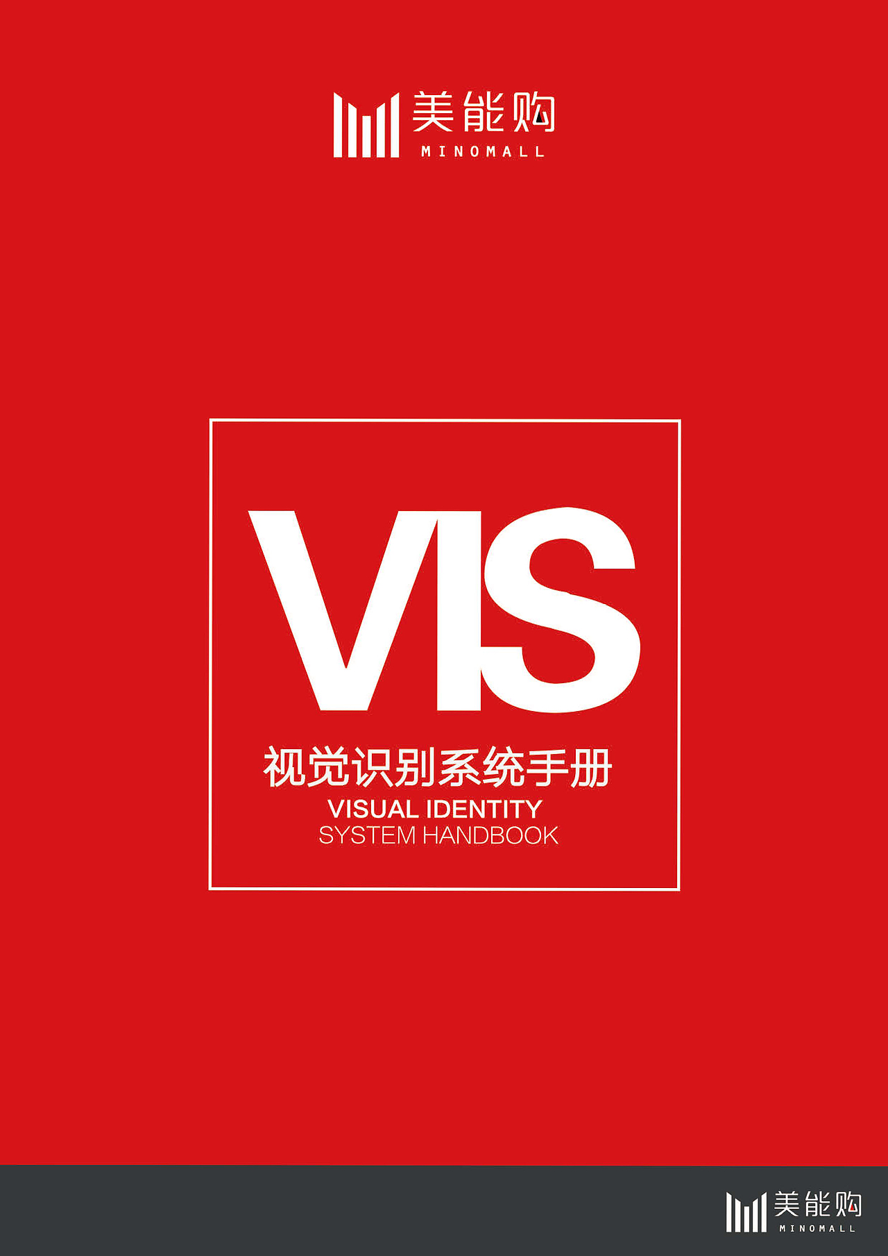 企业vis视觉识别手册（图ZMTYxMDAzNTQ4） - 品牌 - 站酷设计师PEYO原创素材 - 站酷ZCOOL