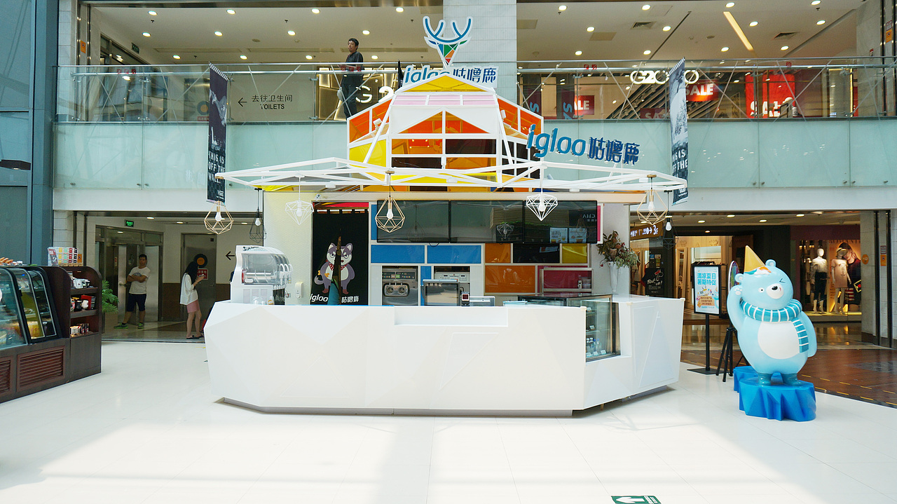 咕噜鹿冰淇淋专卖店