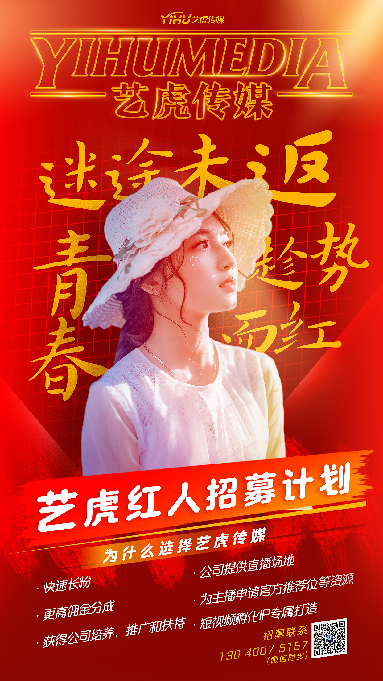 【新媒体手机海报】（图ZMTg1ODAzMDgw） - 海报 - 站酷设计师李富贵ya原创素材 - 站酷ZCOOL