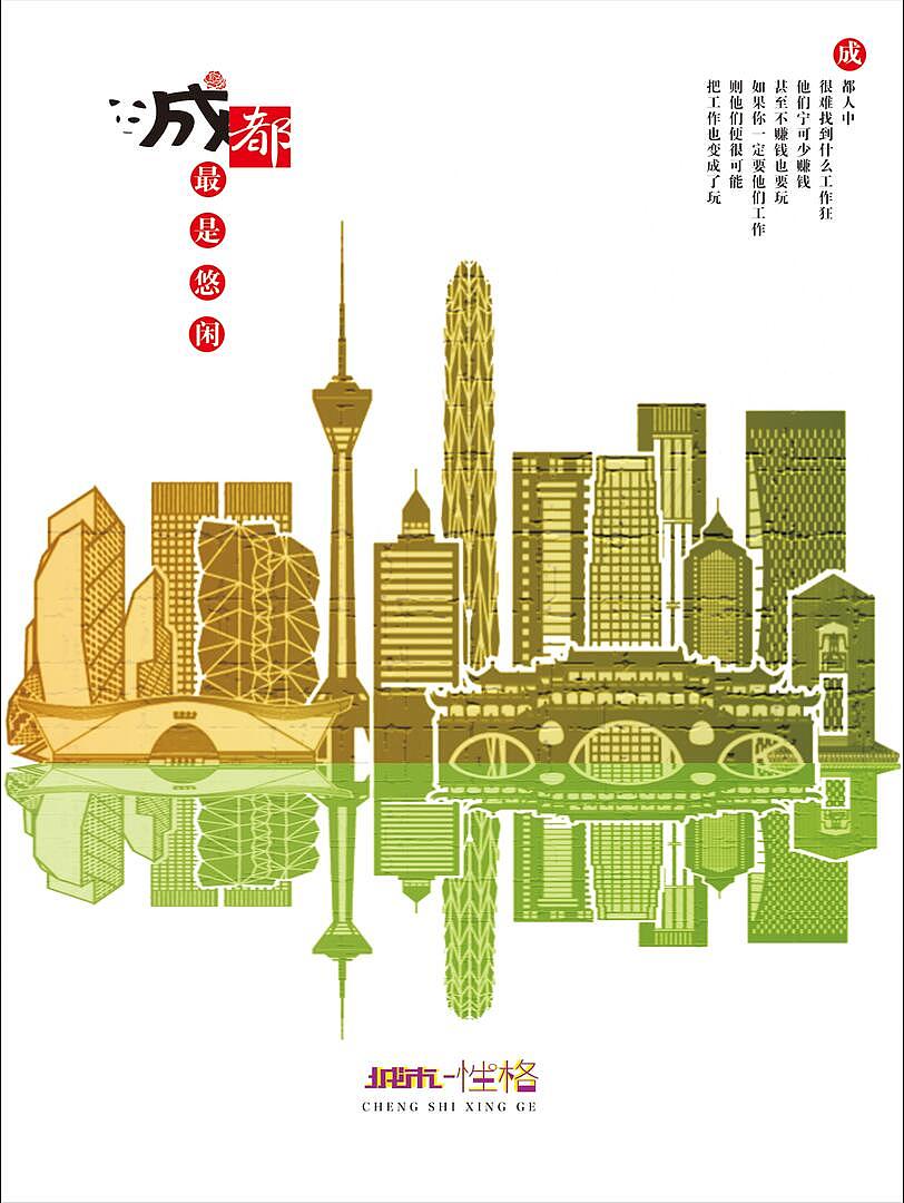 图形-城市（图ZMjEwNjg1NDky） - 海报 - 站酷设计师野生视觉摄影原创素材 - 站酷ZCOOL