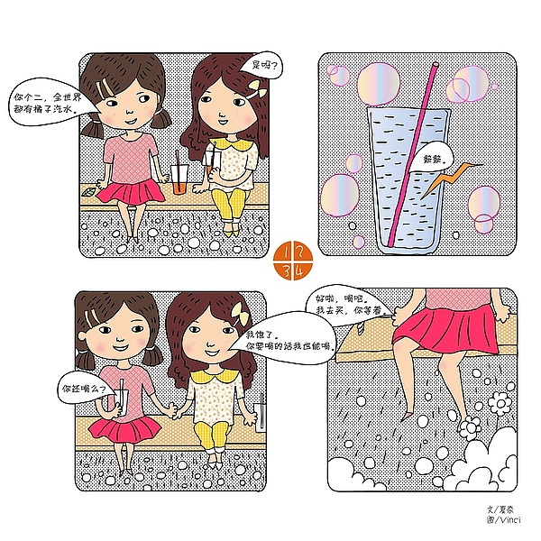 橘子汽水温暖平实的小故事少女时代的友谊