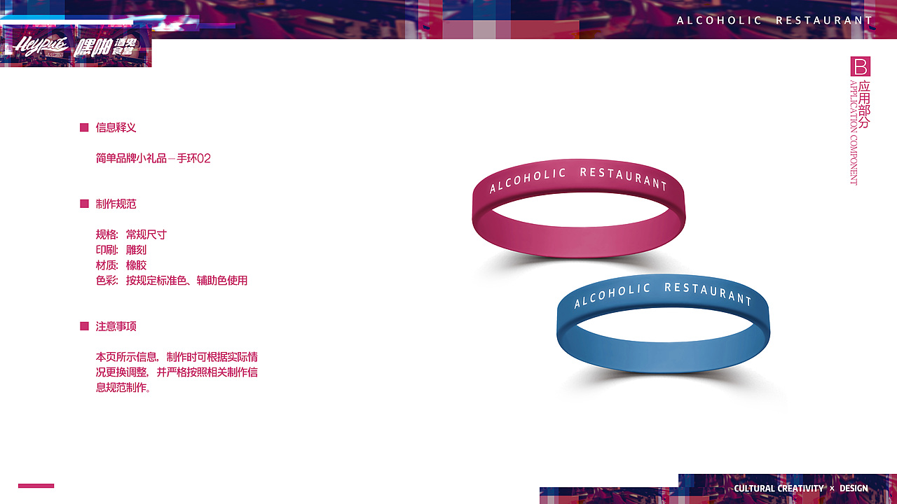 嘿啪酒鬼食堂烧烤餐饮项目vi设计应用部分logo设计夜宵