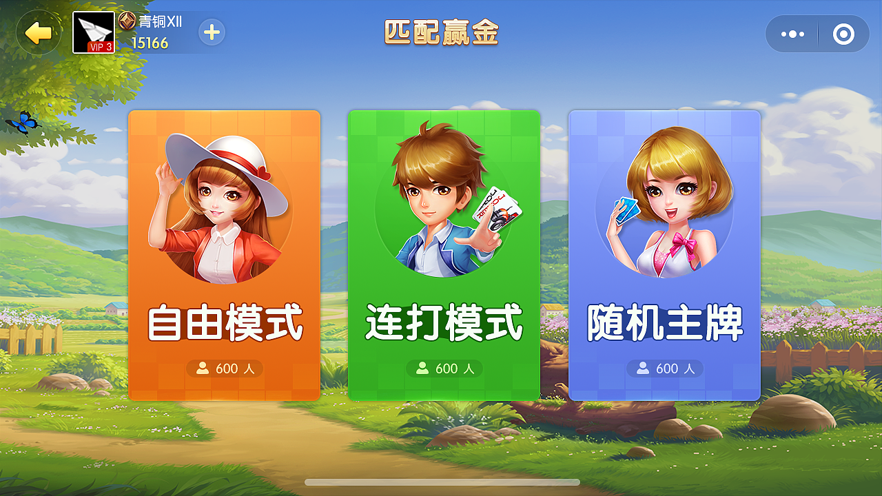 《升级：微信版》0.1YHB（图ZMTY5NjY0MTc2） - 游戏UI - 站酷设计师Paper_HHang原创素材 - 站酷ZCOOL
