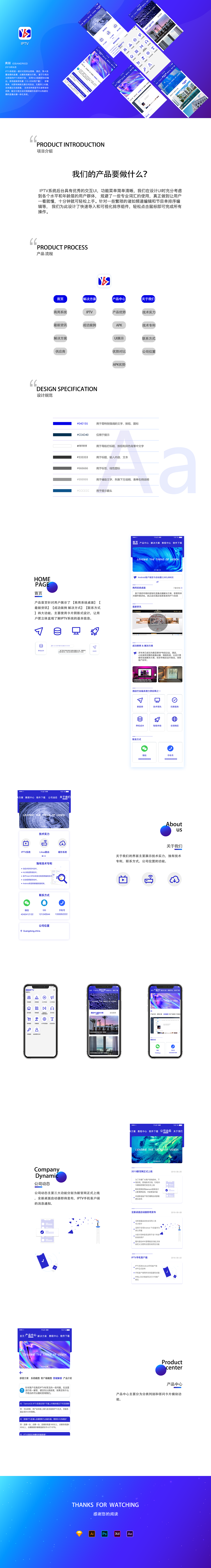 IPTV（图ZMTk4MjY4NTg0） - APP界面 - 站酷设计师sumipom原创素材 - 站酷ZCOOL