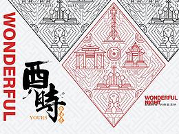 酒店VI