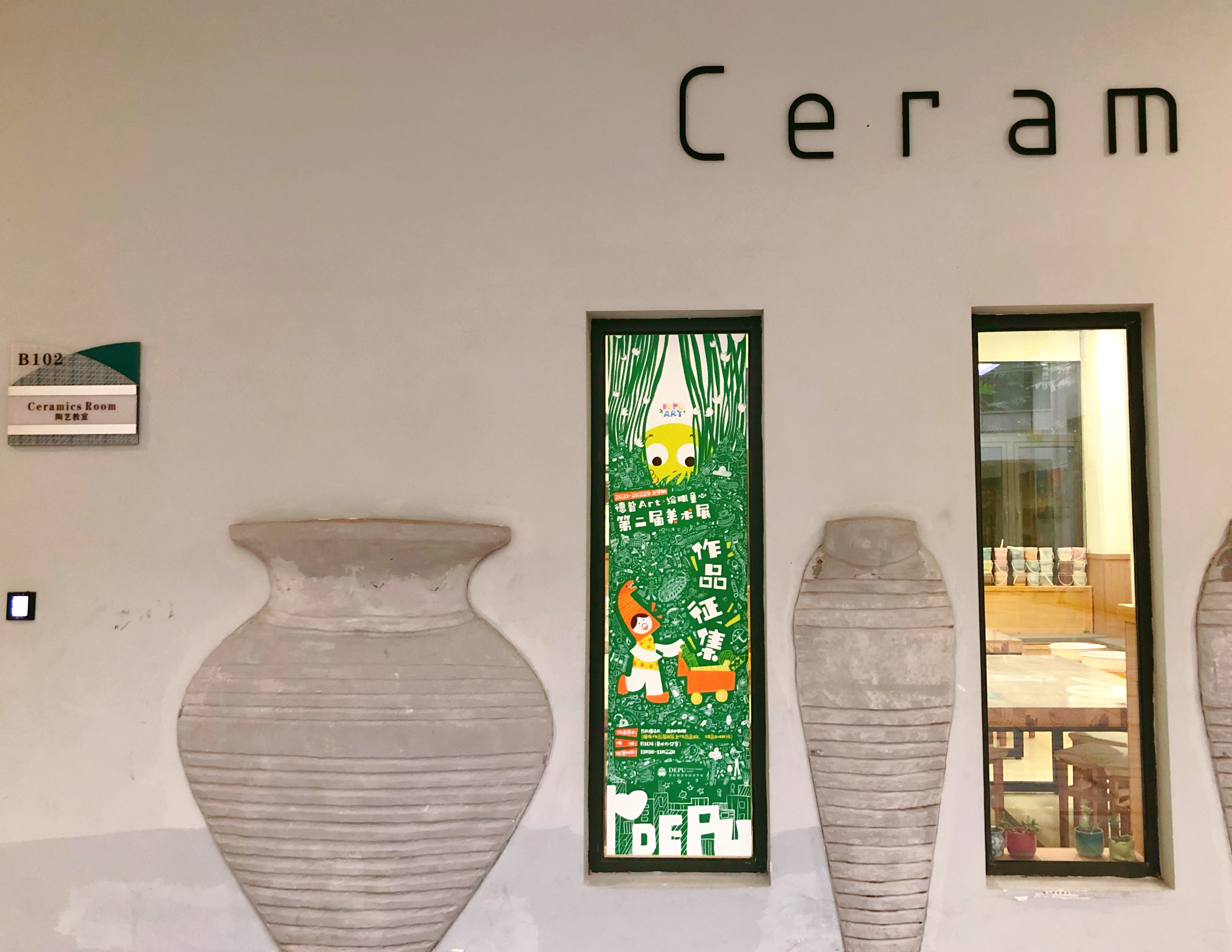小学美术展海报设计