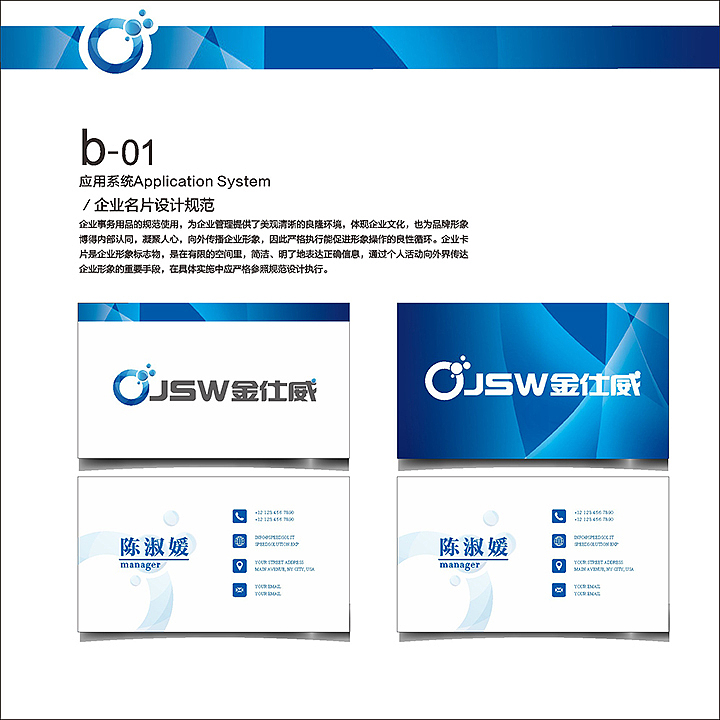 一款企业VI（图ZMjg3OTU0NzU2） - 品牌 - 站酷设计师桃花小晚子原创素材 - 站酷ZCOOL