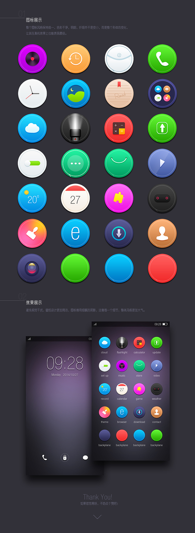 Circular cooler（图ZMjEwMzM5NzI=） - 主题/皮肤 - 站酷设计师zhangfanfan原创素材 - 站酷ZCOOL