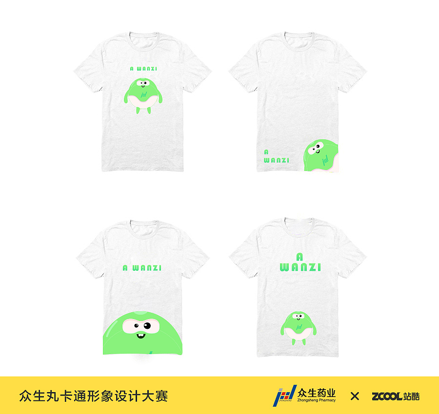 啊丸子 新形象设计（图ZMzQ5MTEzNDg=） - 品牌 - 站酷设计师pastor008原创素材 - 站酷ZCOOL
