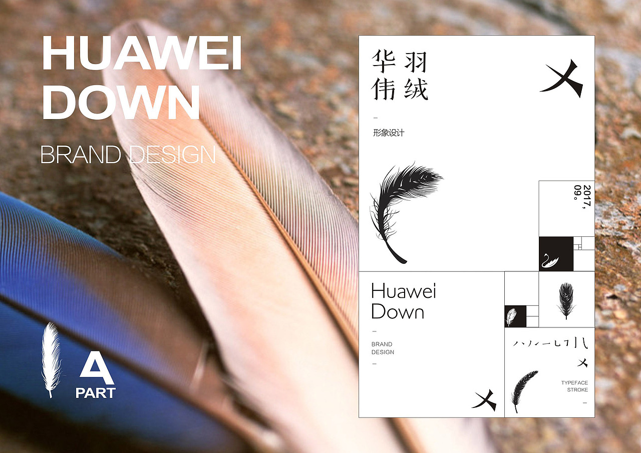 服装LOGO LOGO设计 羽绒品牌设计