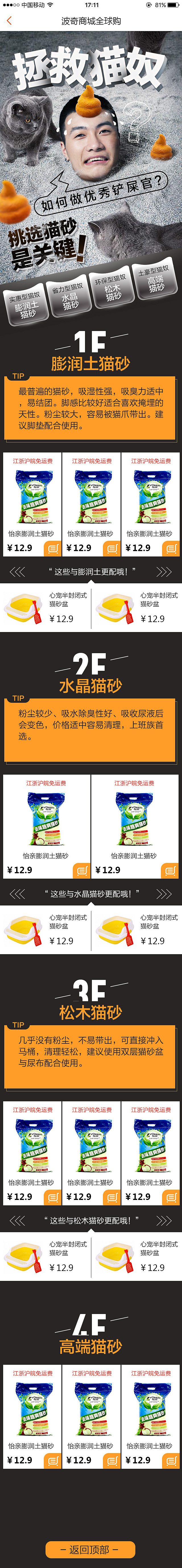 2017日常活动整理（图ZMTAyMjc2Mzgw） - 电商 - 站酷设计师Gavin丶原创素材 - 站酷ZCOOL
