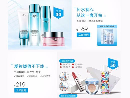 溫碧泉京東POP常規(guī)頁（個人主頁-ZMjY0OTExODQ=） - 電商 - 站酷設(shè)計師Rakers_原創(chuàng)素材 - 站酷ZCOOL