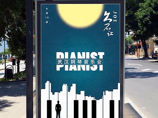 钢琴音乐会宣传海报