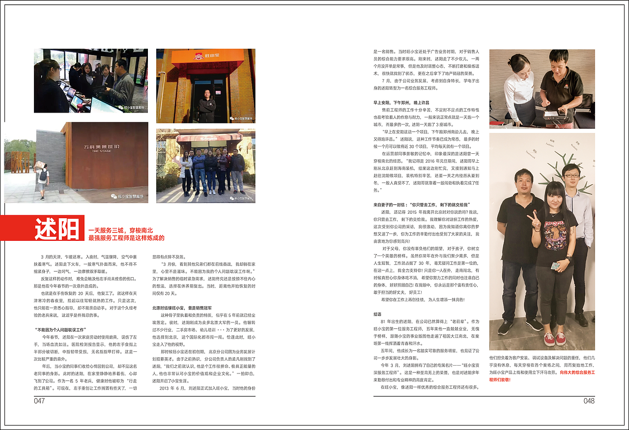 企业内部刊物-小宝志2018（图ZMTU5MDM1NzE2） - 书籍/画册 - 站酷设计师手冢冰妖ztj原创素材 - 站酷ZCOOL