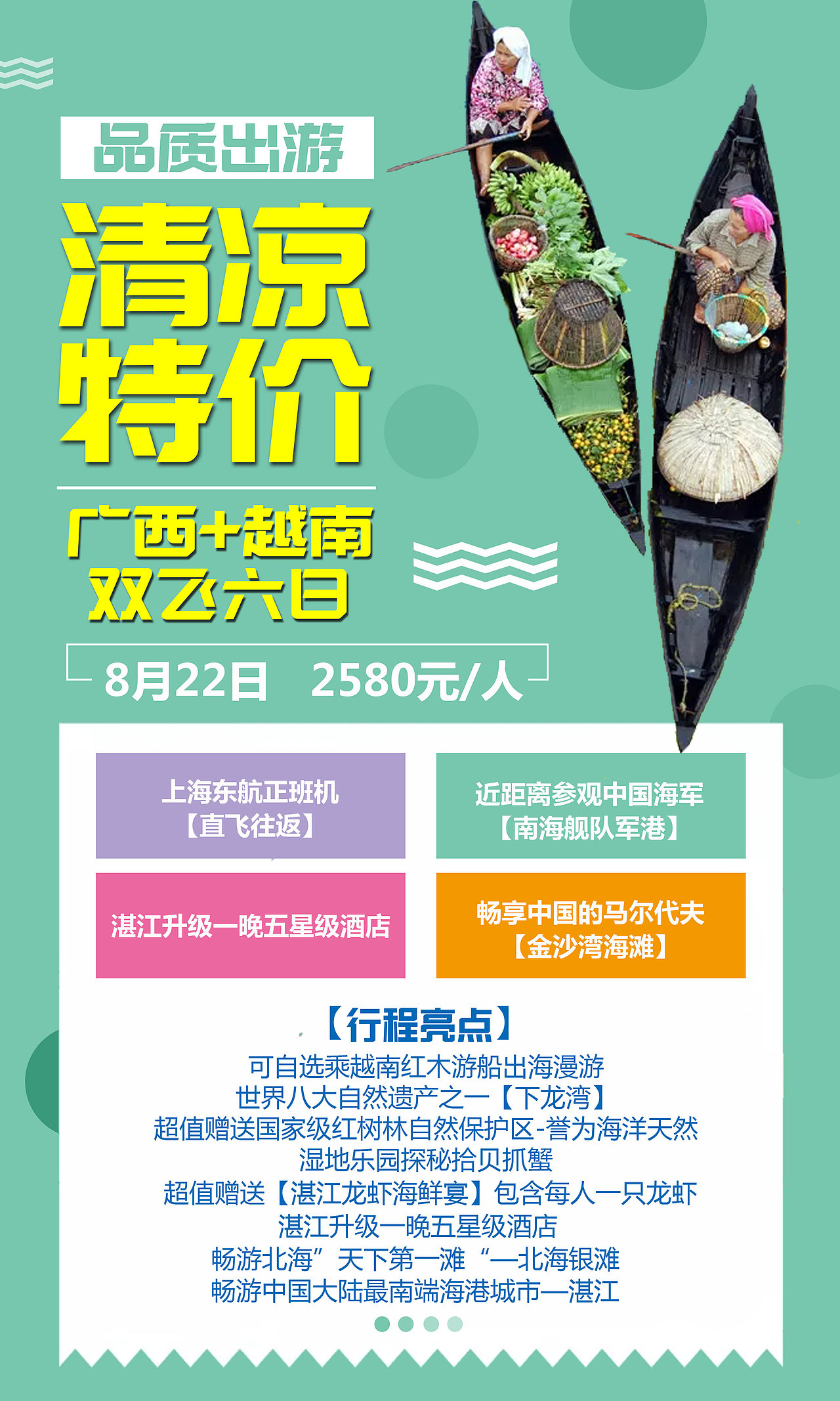 一些旅游广告（图ZMTY0NjU5OTg4） - 宣传物料 - 站酷设计师SherwinLee原创素材 - 站酷ZCOOL