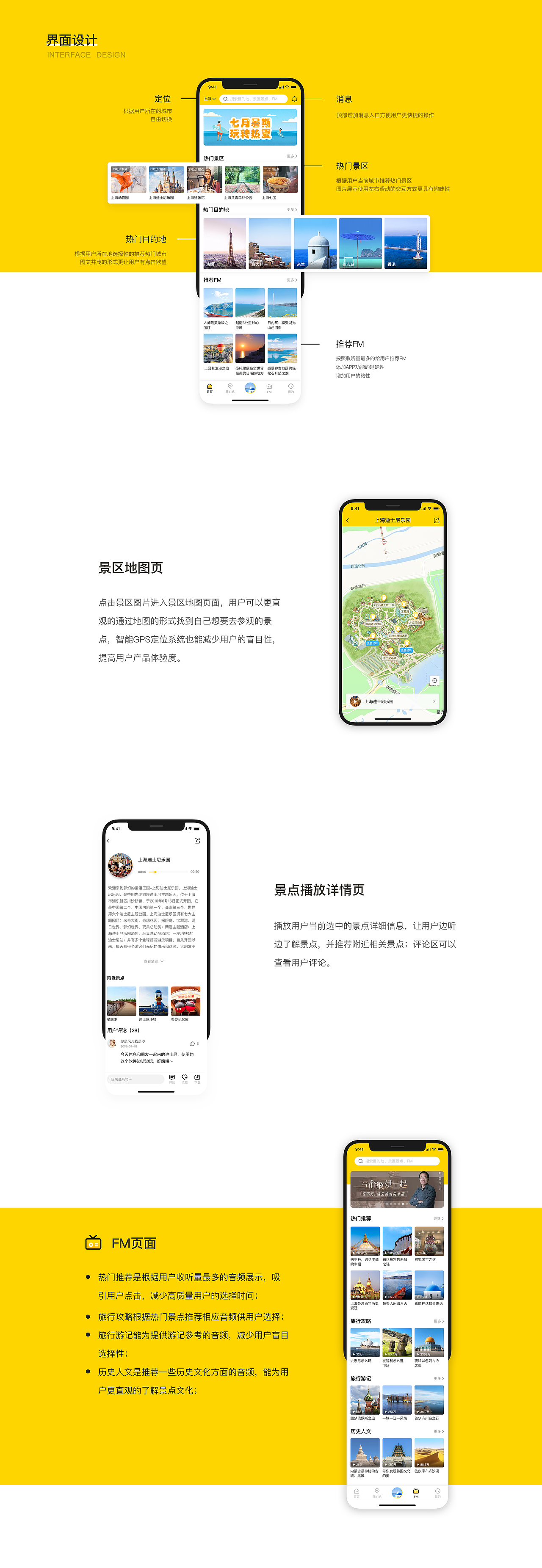 悦听-Redesign（图ZMTcwMzMzNjU2） - APP界面 - 站酷设计师小仙妞儿原创素材 - 站酷ZCOOL