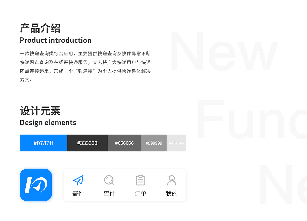 微快递（图ZMTczMjU3OTY0） - APP界面 - 站酷设计师唐店大豆脑原创素材 - 站酷ZCOOL