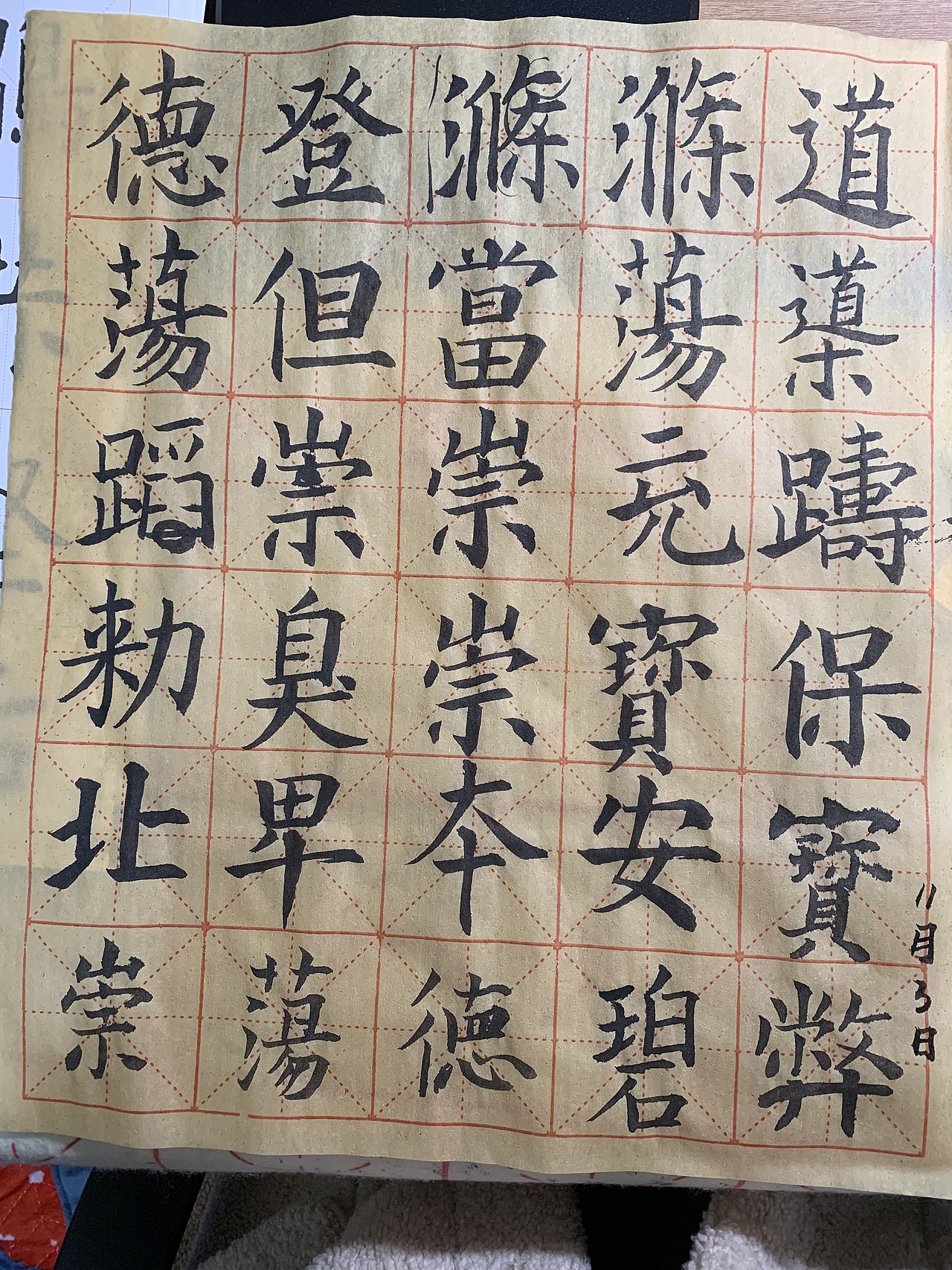 11、3日练字（图ZMjc2NDQ0NDgw） - 书法 - 站酷设计师qidian123456原创素材 - 站酷ZCOOL