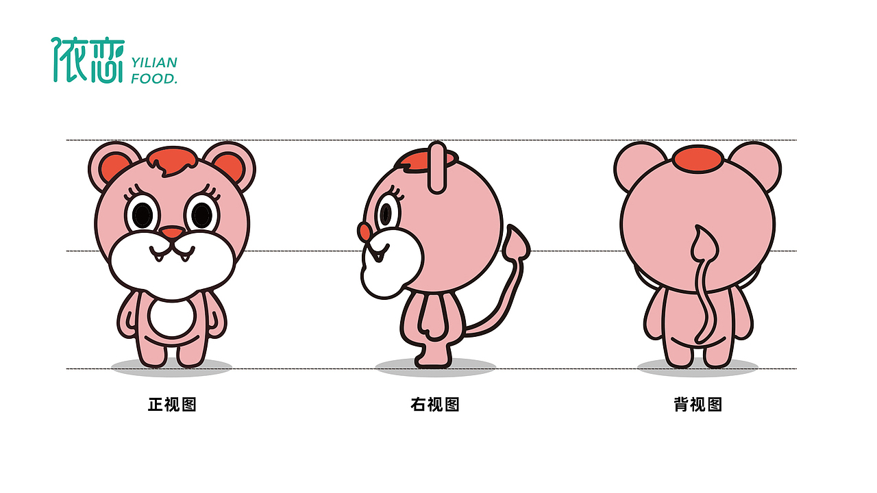 依恋(食品)品牌IP设计