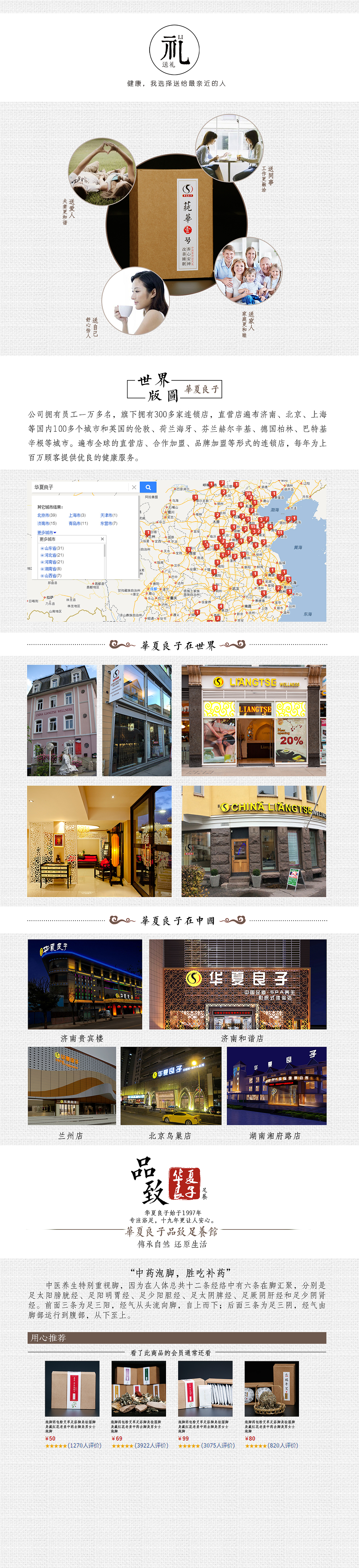 2016年电商设计整理(三)