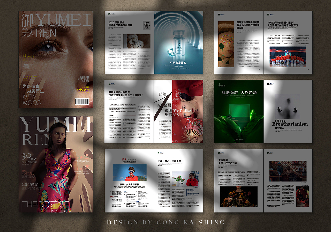 《御美人》杂志--宣传册设计（图ZMjM0MzQ3NDAw） - 书籍/画册 - 站酷设计师tab_jiacheng原创素材 - 站酷ZCOOL