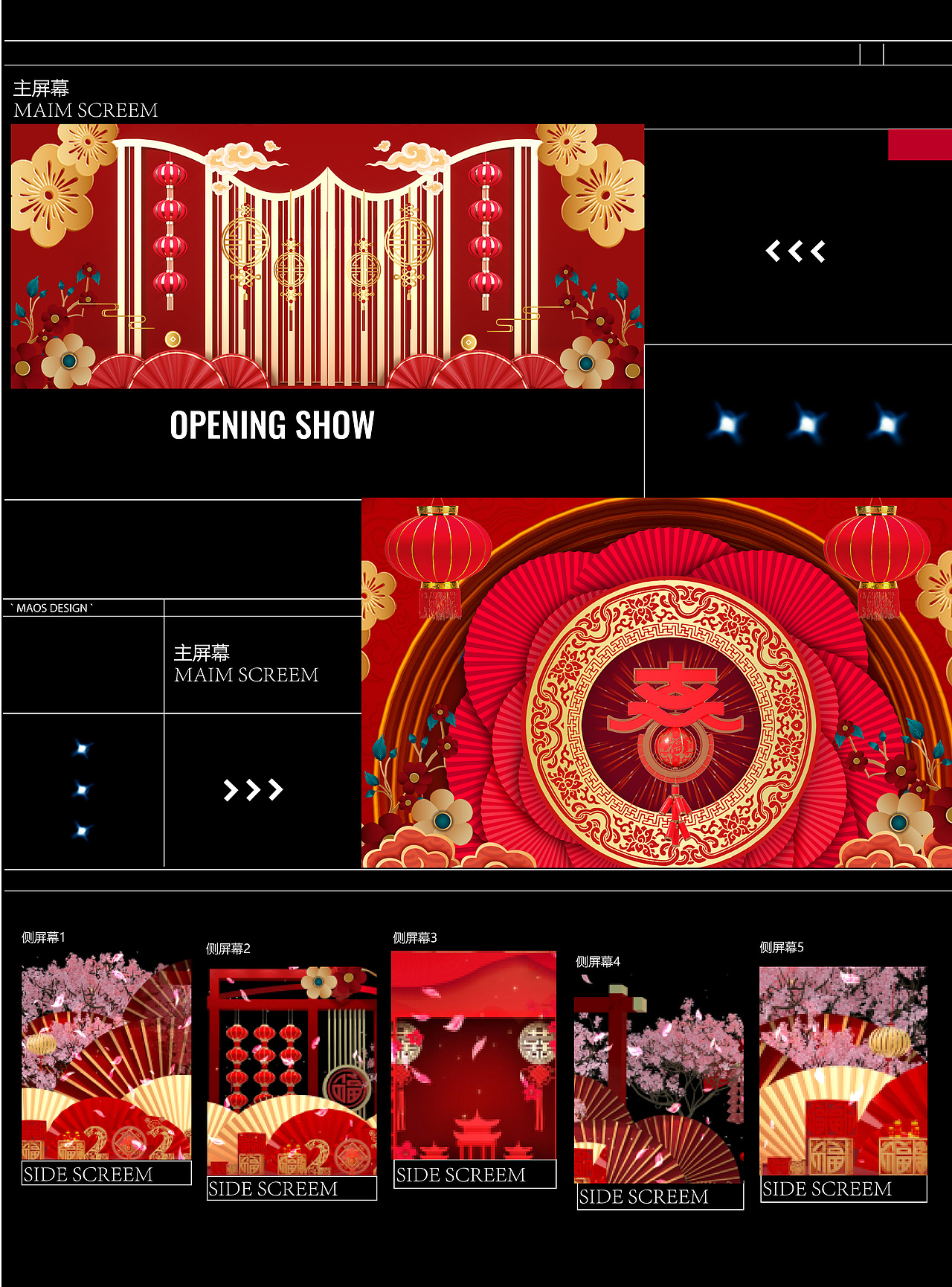 2021北京卫视春晚LED舞台新媒体视觉设计_MAOS貌似-站酷ZCOOL