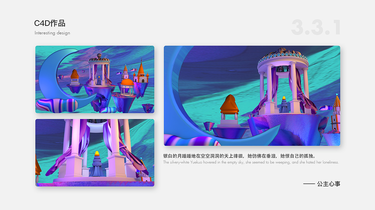 电商平面作品集