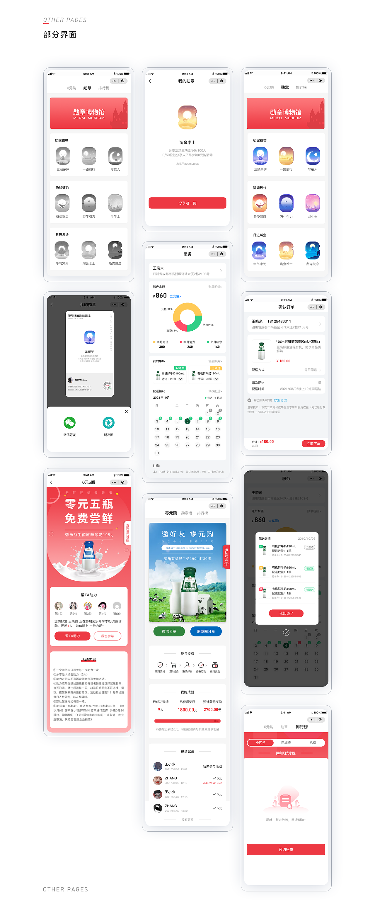 菊乐-到家直营（图ZMjc4Mzc2Mzgw） - APP界面 - 站酷设计师阿释baby原创素材 - 站酷ZCOOL