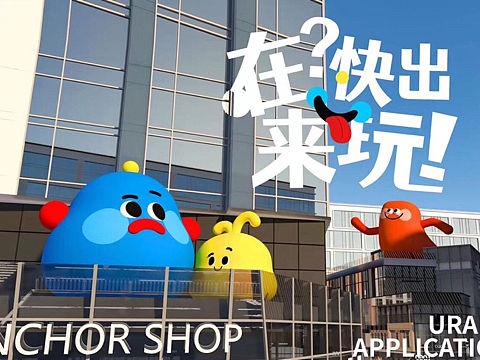 暑期夏季原创IP美陈亲子方案—“快乐当夏”