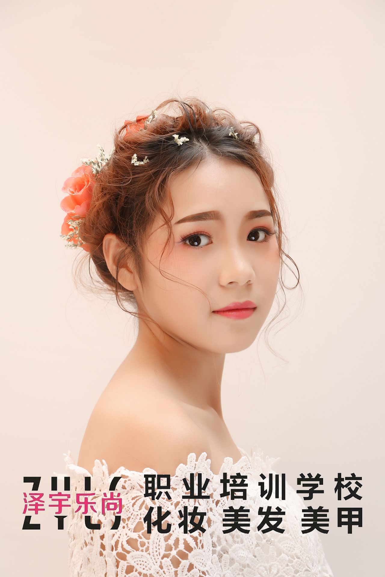 当日新娘造型 人特形象设计