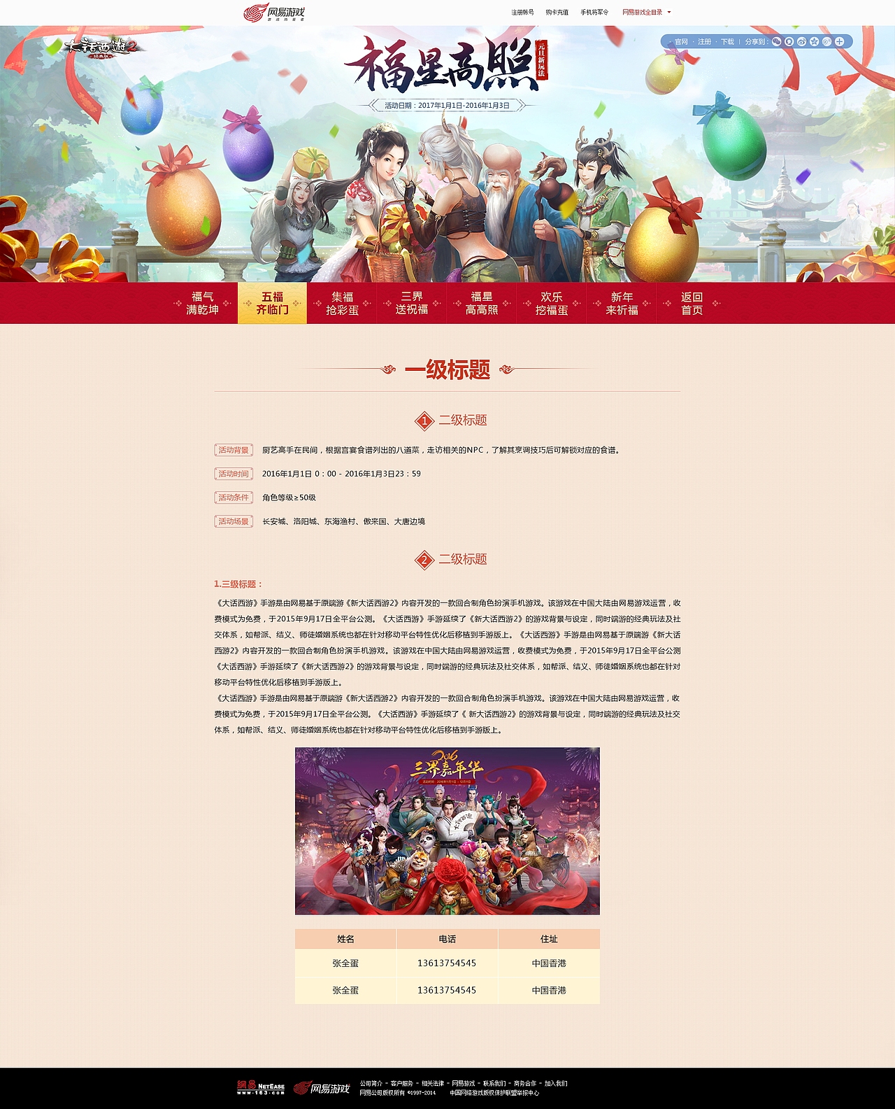 [2017年日常]双旦专题2P（图ZODA5NjA4NTY=） - 游戏/娱乐 - 站酷设计师纪米原创素材 - 站酷ZCOOL