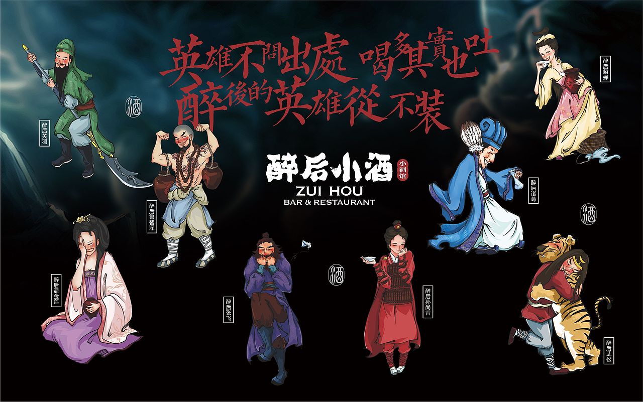 专注餐饮这几年——意合餐饮插画合集(上)