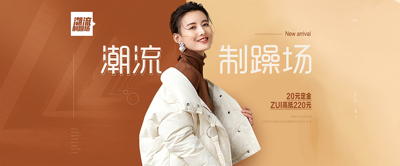 女装海报（图ZMTI3ODI0MTQ4） - 海报 - 站酷设计师红豆馅的绿豆饼原创素材 - 站酷ZCOOL