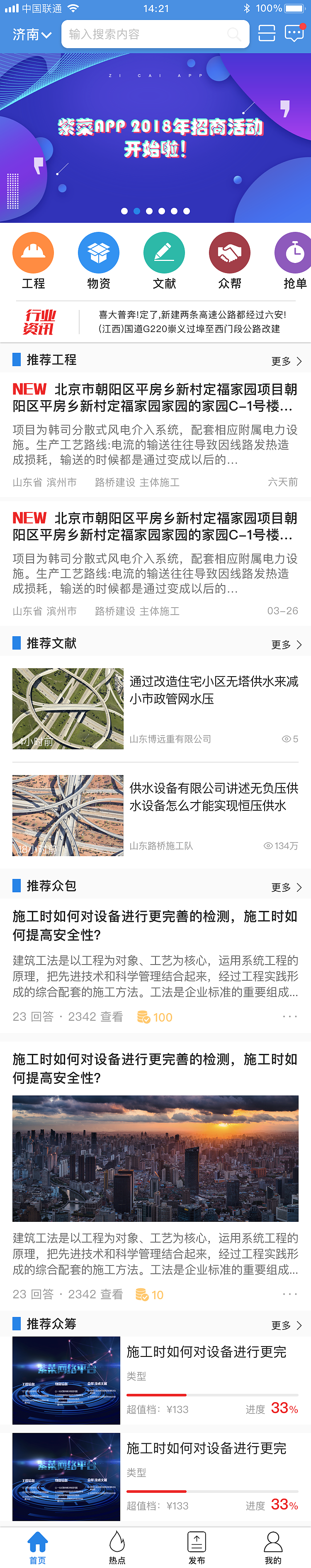 紫菜网基建物资租赁平台（图ZMTQ2MDYwOTg0） - APP界面 - 站酷设计师别叫我小果汁原创素材 - 站酷ZCOOL