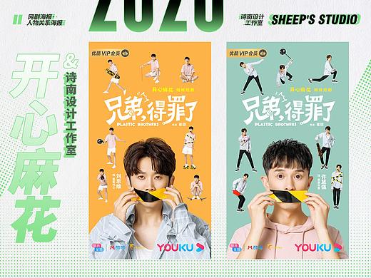 2020个人作品节选