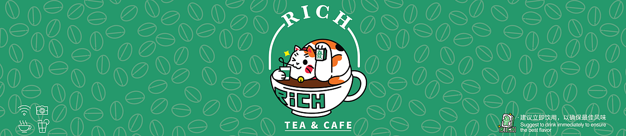 RICH發達咖啡——品牌VI（图ZMjkzNTIyNzMy） - 品牌 - 站酷设计师YuZzin原创素材 - 站酷ZCOOL