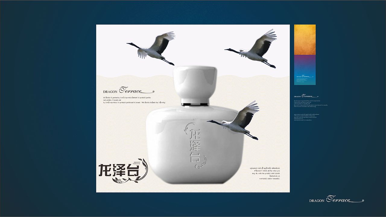 龙泽台 | 房地产品牌VIS