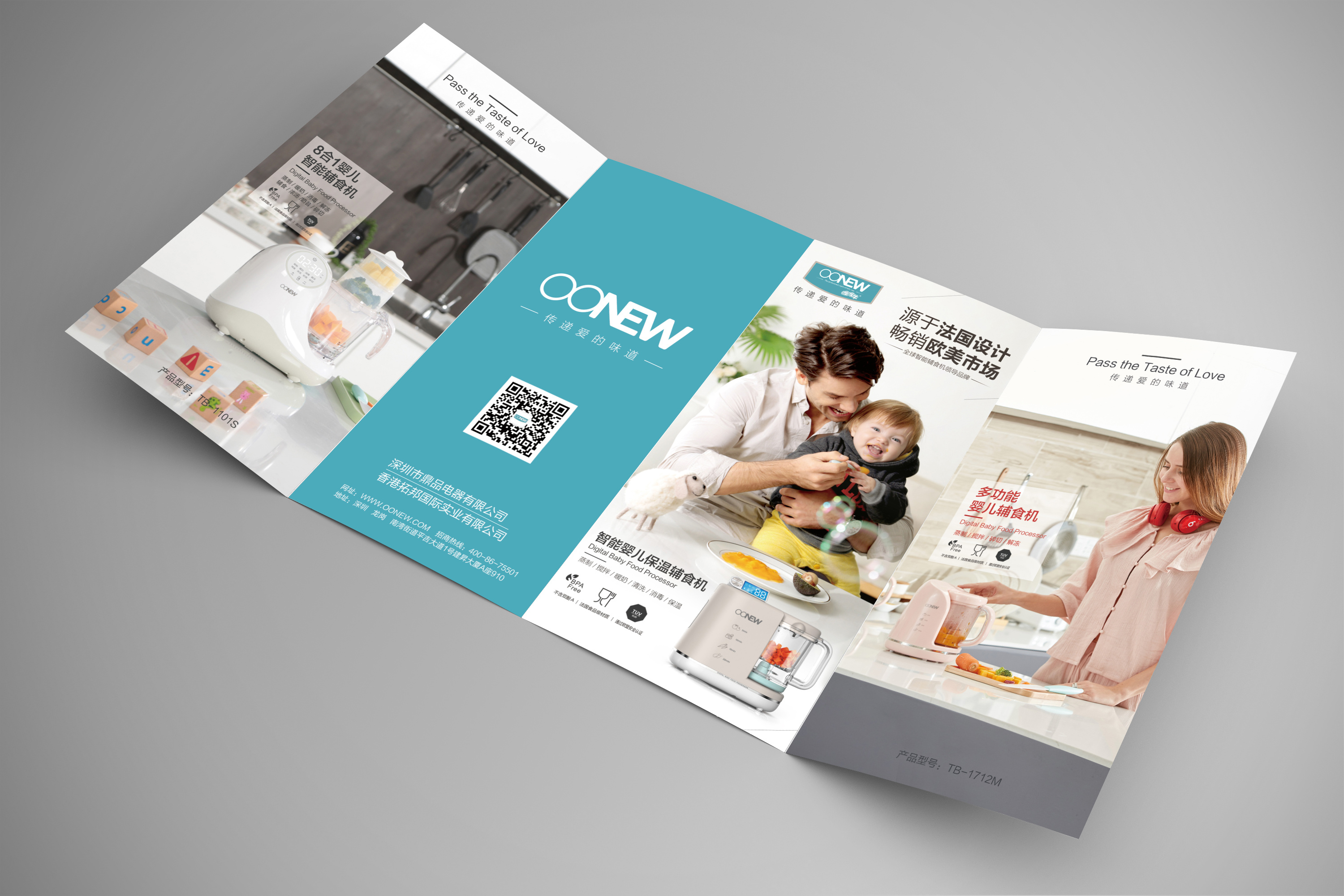 给线下做的一个四折页